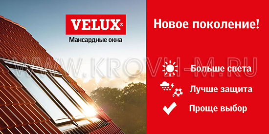     VELUX